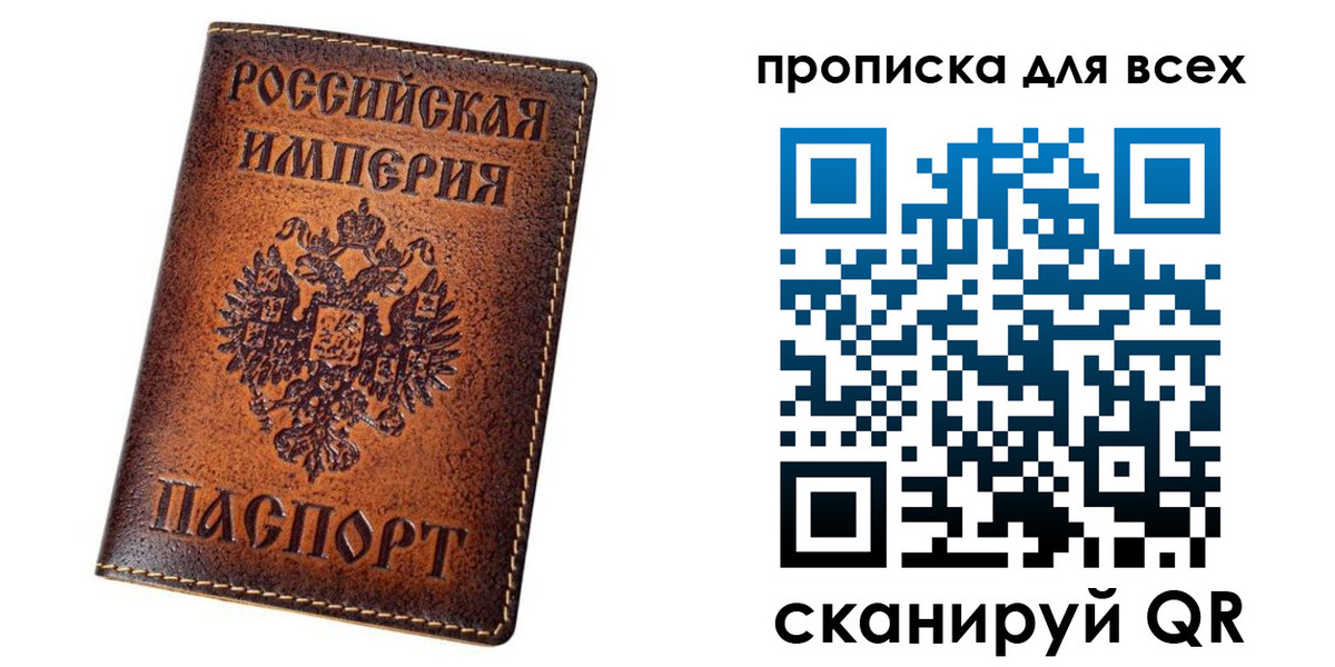 временная регистрация для всех в Покачах