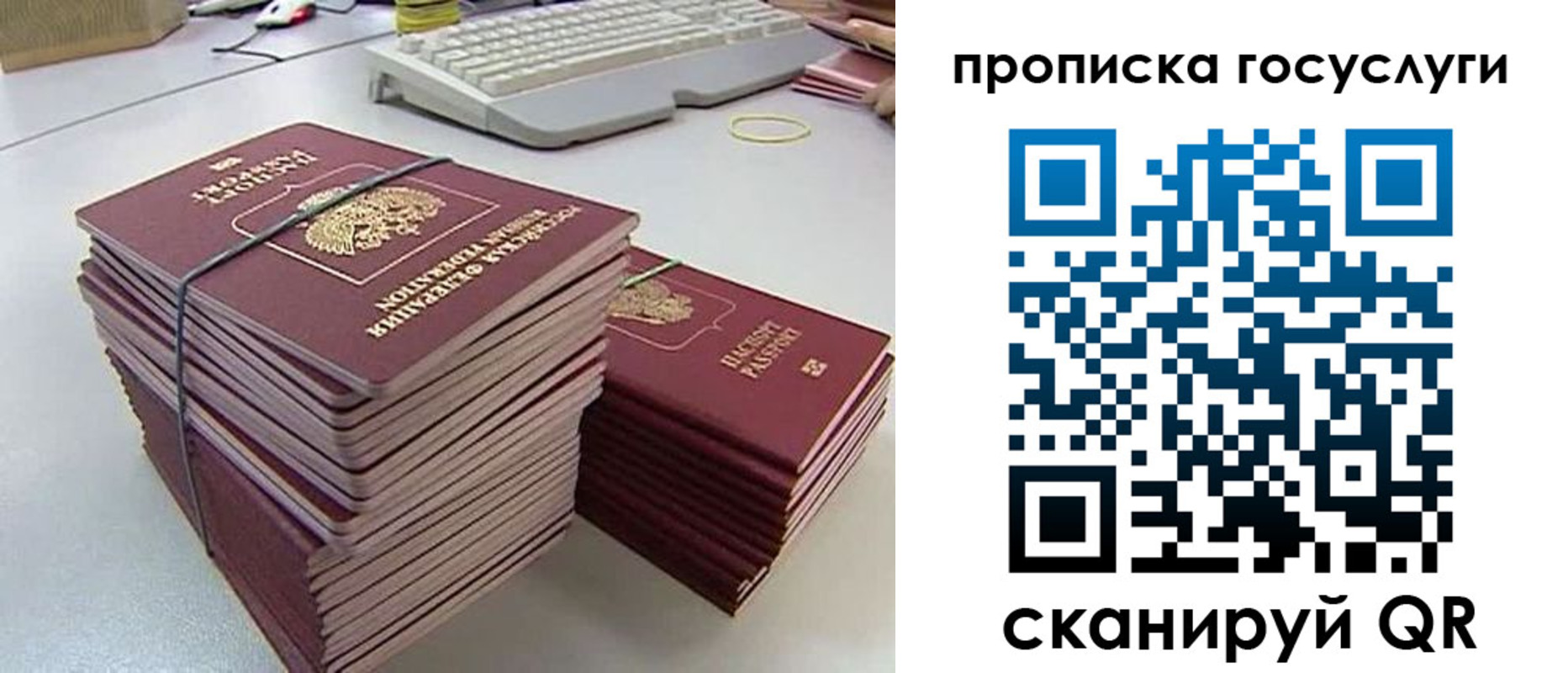 временная регистрация для школы в Покачах