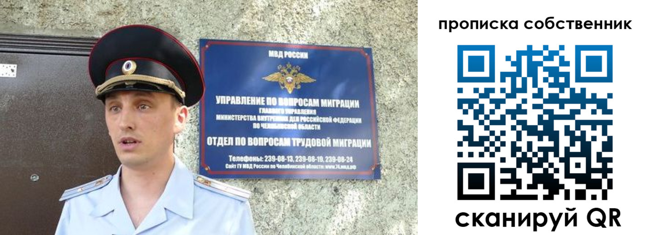 прописка штамп в Покачах