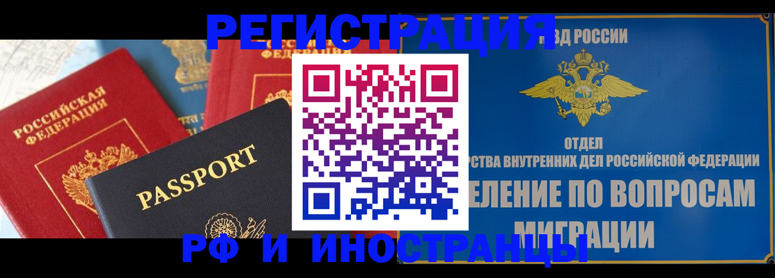 временная регистрация госуслуги в Покачах