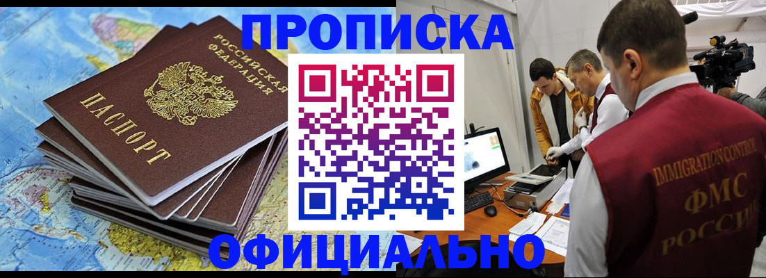 где прописаться в Покачах