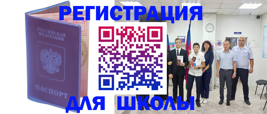 временная регистрация гарантия в Покачах