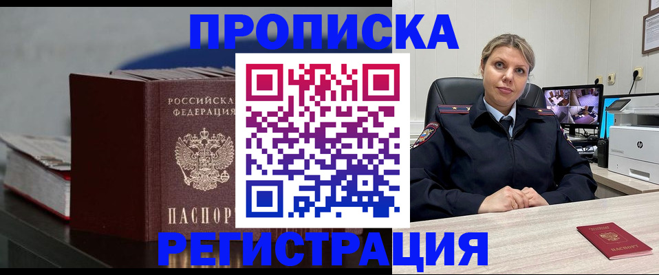 пропишу в квартире в Покачах