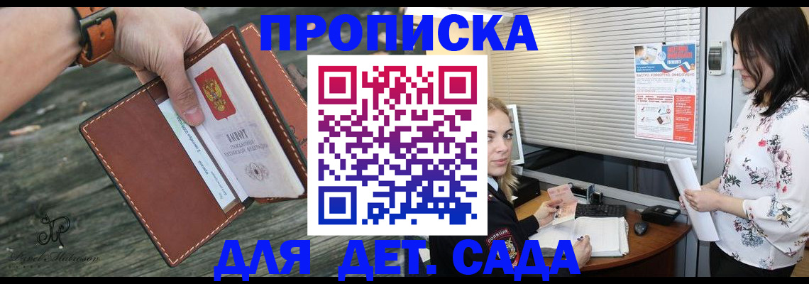 прописка для военкомата в Покачах